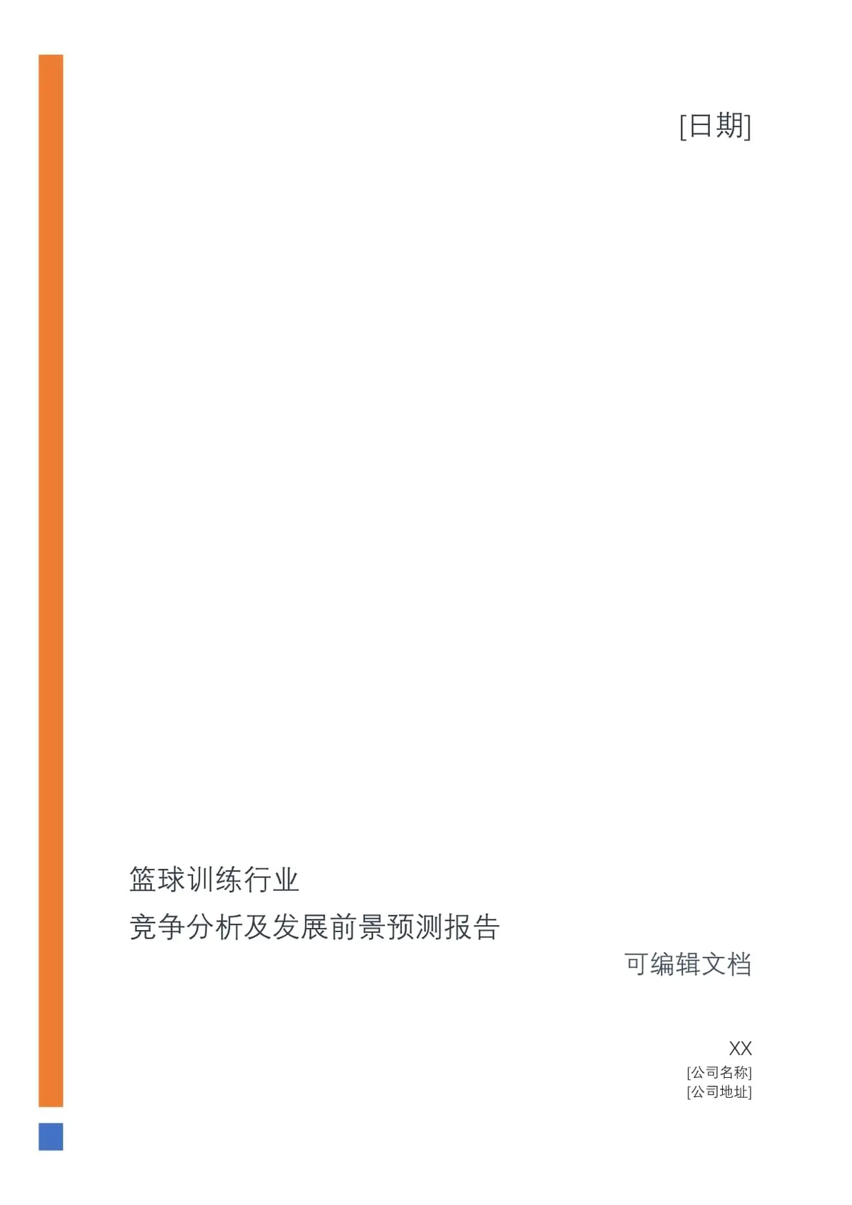 如何通过模拟比赛环境提高篮板实战能力?_1